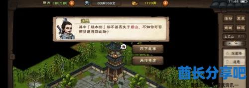 酋长游戏吧4