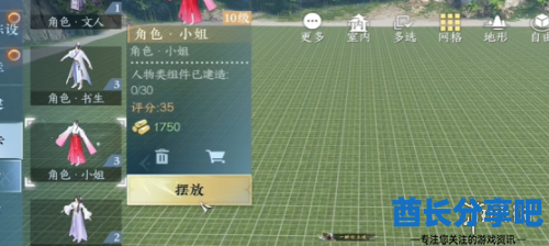 酋长游戏吧2