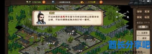 酋长游戏吧2