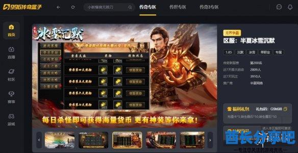酋长游戏吧1