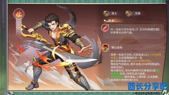 酋长游戏吧2