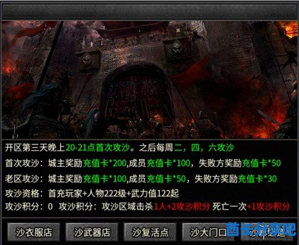 酋长游戏吧5