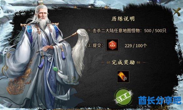 酋长游戏吧4