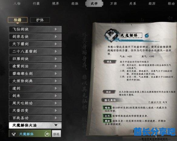 酋长游戏吧2