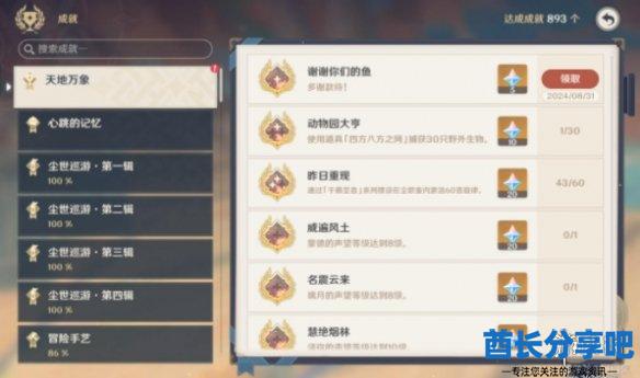 酋长游戏吧4
