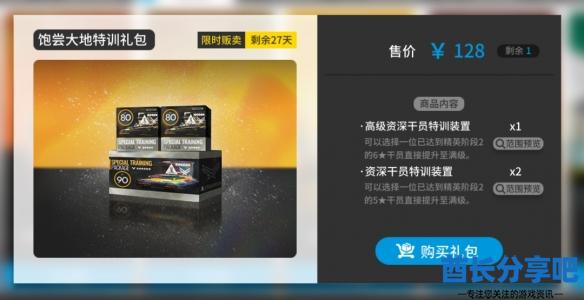 酋长游戏吧8