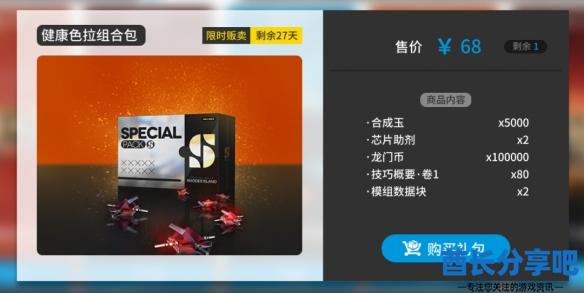 酋长游戏吧5