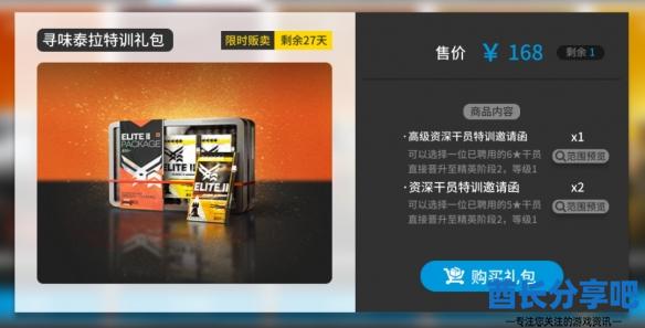 酋长游戏吧2
