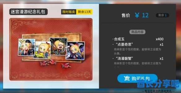 酋长游戏吧4