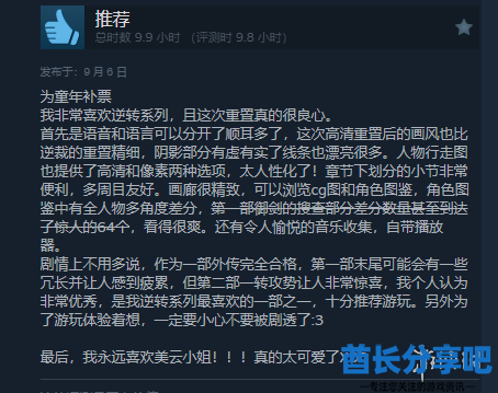 酋长游戏吧8