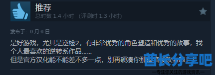 酋长游戏吧6