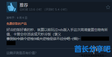 酋长游戏吧9