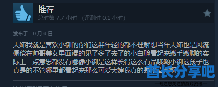 酋长游戏吧3