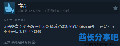酋长游戏吧4