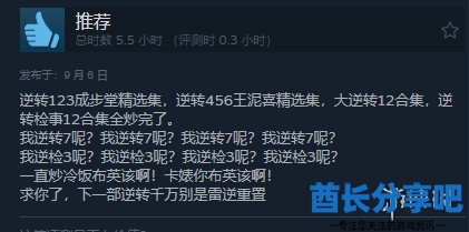 酋长游戏吧5