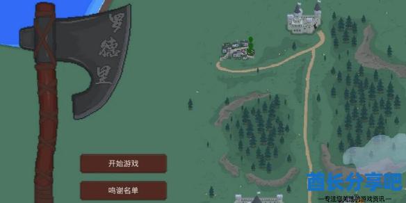 酋长游戏吧1