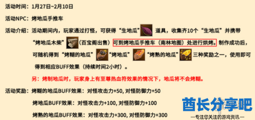 酋长游戏吧6