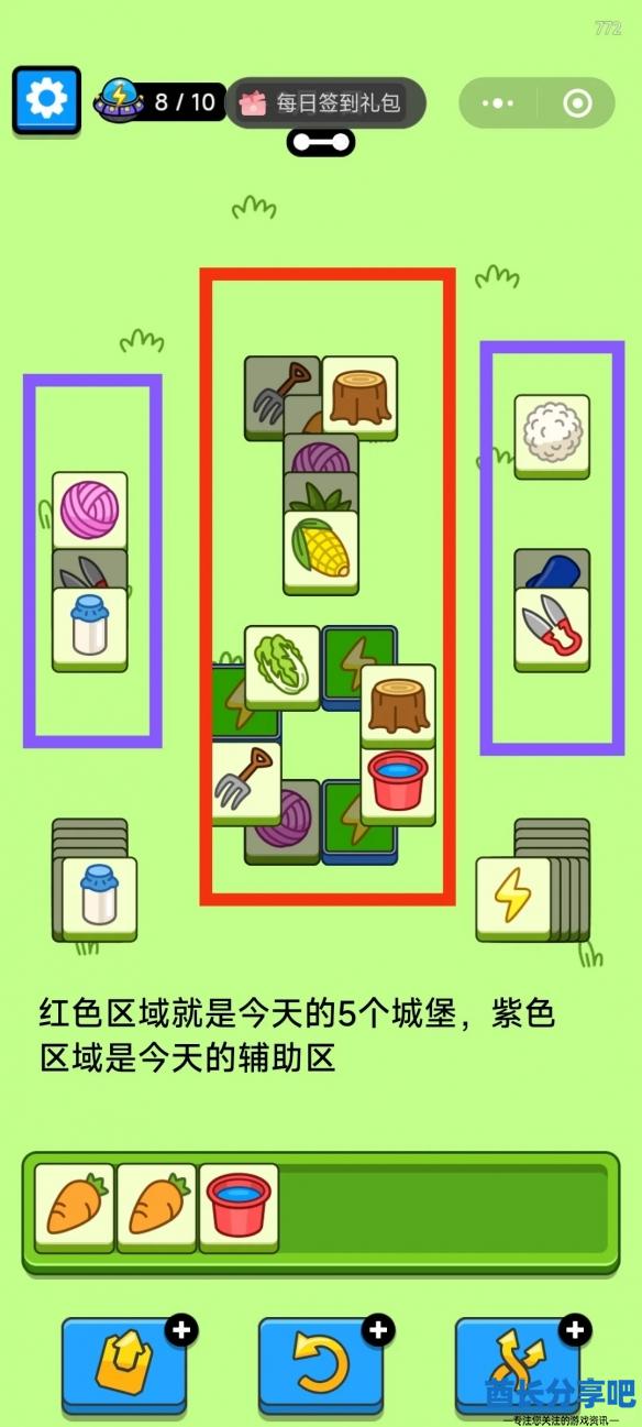 酋长游戏吧4