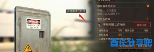 酋长游戏吧5