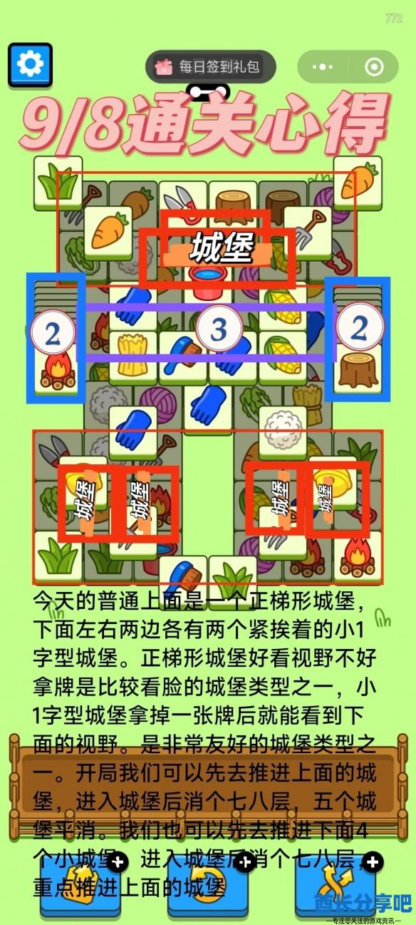 酋长游戏吧1