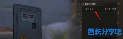 酋长游戏吧4
