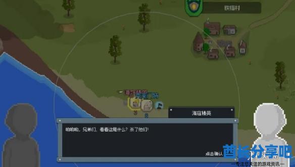 酋长游戏吧2