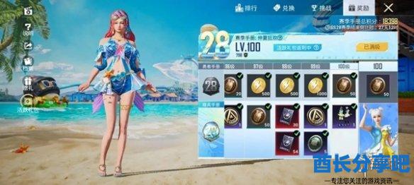 酋长游戏吧2