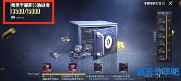 酋长游戏吧4