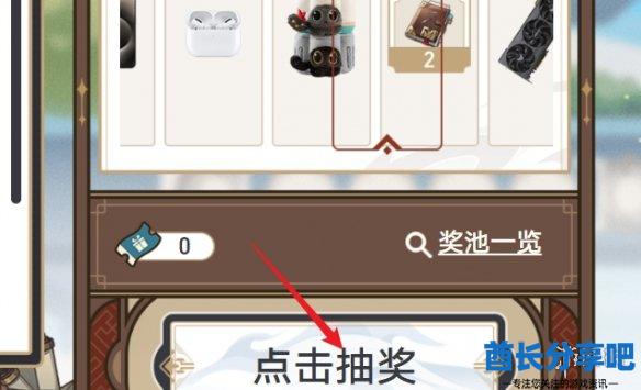 酋长游戏吧5