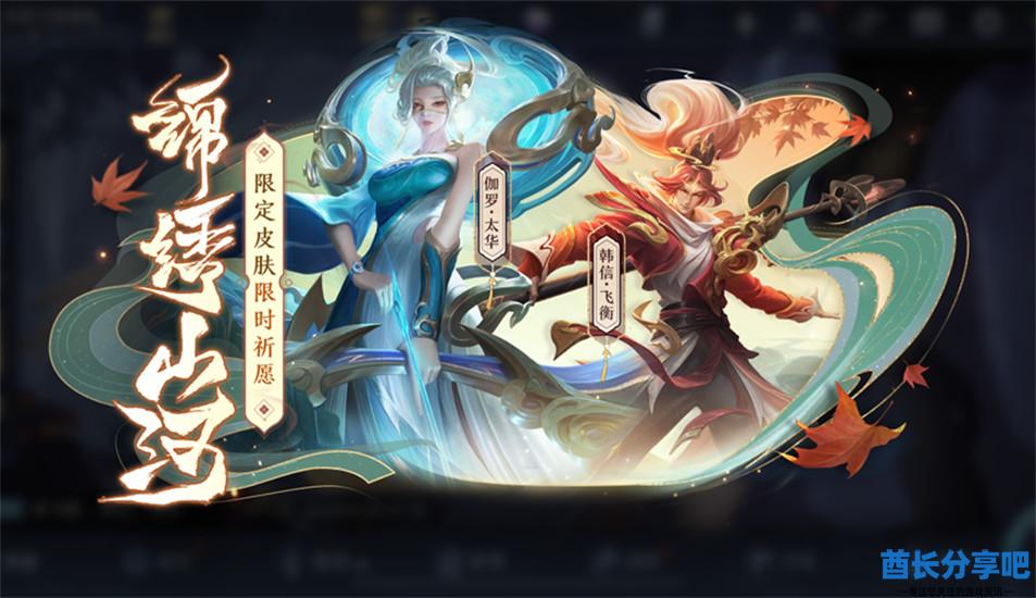 王者荣耀韩信飞衡青云皮肤多少钱 韩信飞衡青云皮肤价格