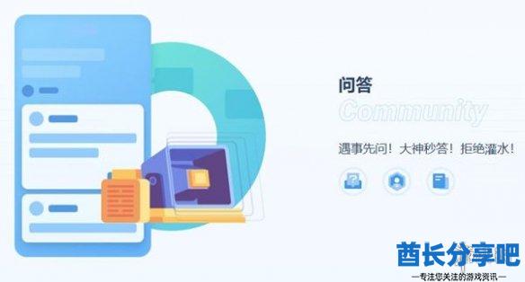 酋长游戏吧1