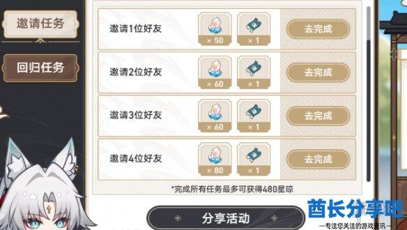 酋长游戏吧4