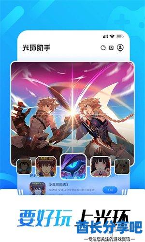 酋长游戏吧1