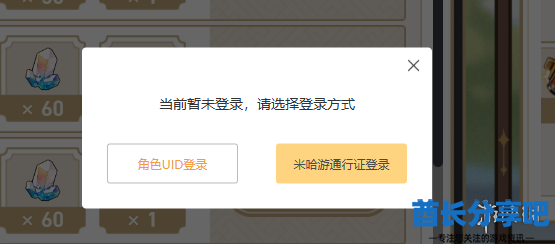 酋长游戏吧3