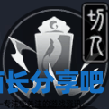 酋长游戏吧7