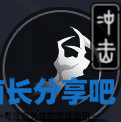 酋长游戏吧6