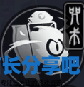 酋长游戏吧4