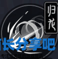 酋长游戏吧3