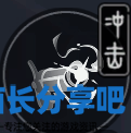 酋长游戏吧6