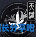 酋长游戏吧2