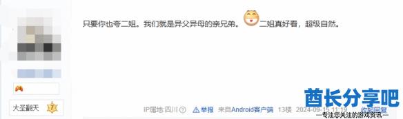 酋长游戏吧3