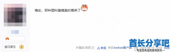 酋长游戏吧8