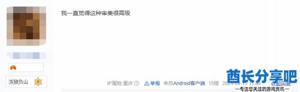 酋长游戏吧5