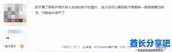 酋长游戏吧4
