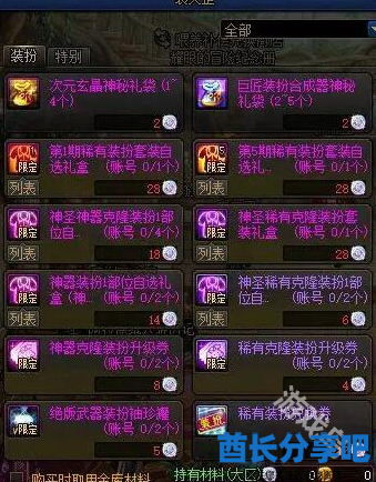 DNF不良人装扮凭证怎么获得