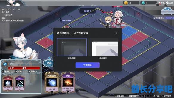 酋长游戏吧5
