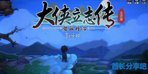 酋长游戏吧1