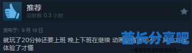 酋长游戏吧2