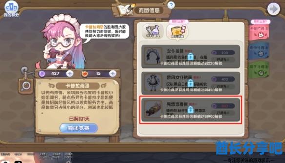 酋长游戏吧11
