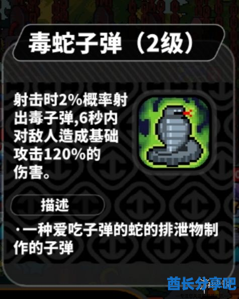 酋长游戏吧2
